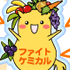 ファイトケミカル！野菜の色素パワー